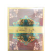 بخور السلطان 60 غرام
