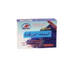 العطار صابون النيلة الزرقاء 100 غم