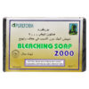 الصابونة السوداء بلشينج صابون 2000 - 160 جرام