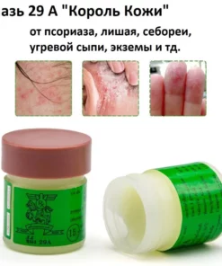 ⁦مرهم الجسم التايلاندي KING OF SKIN رقم 29A للصدفية والزهم وحب الشباب والأكزيما 7.5 جم/تايلاند⁩ - الصورة ⁦2⁩