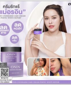 ⁦كريم أونين للعناية بمنطقة تحت الإبط 50 جم.⁩ - الصورة ⁦3⁩