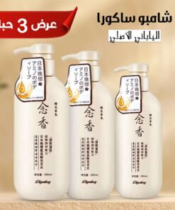 ⁦شامبو ساكورا الياباني لنمو الشعر ومنع التساقط والقشرة 300 مل عدد 3⁩ - الصورة ⁦2⁩