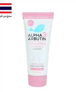 غسول رغوي لتفتيح وتنقية البشرة 120 مل Alpha Arbutin 3+ Collagen Foaming Cleanser