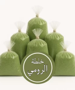 خلطة الرومي 3 كيلو