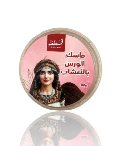⁦ماسك الورس بالأعشاب الطبيعية - 200 جرام⁩ - الصورة ⁦2⁩