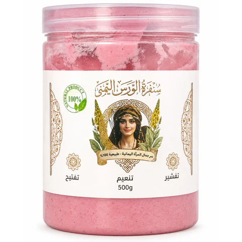 سنفرة الجسم الطبيعي الورس اليمني 500 جرام