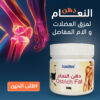 كريم دهن النعام (Sumifun) - الحل الطبيعي لآلام العضلات والمفاصل (100 جم)